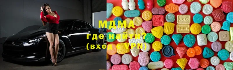 MDMA VHQ  нарко площадка клад  Магнитогорск 